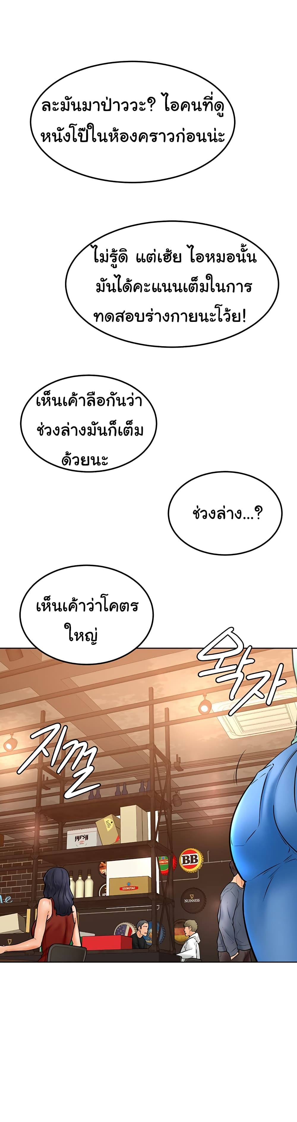Cheer Up, Namjoo ตอนที่ 15 (22)